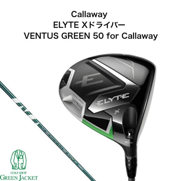 キャロウェイ ELYTE Xドライバー VENTUS GREEN 50 for Callaway エ...