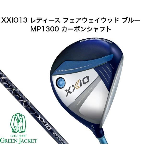 XXIO13 レディース フェアウェイウッド ブルーゼクシオ13 ダンロップ MP1300 カーボン...