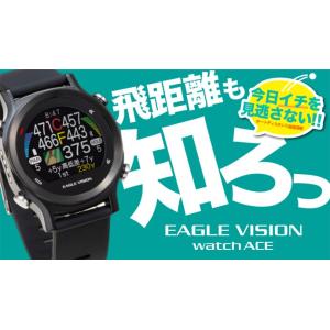 朝日ゴルフ EAGLEVISION watch ACE イーグルビジョン ウォッチエース｜gs-gj-y
