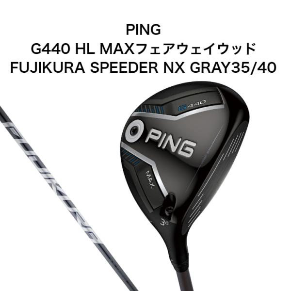 【ポイント5倍】PING G440HL MAX フェアウェイウッド FUJIKURA SPEEDER...