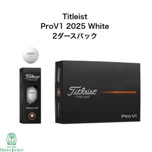 【2ダースパック】Titleist PROV1 White 2ダースパック 2025年最新モデル タイトリスト プロV1 ホワイト ゴルフ ボール