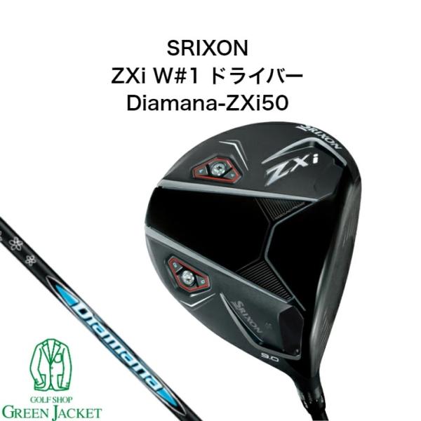 【ポイント5倍】スリクソン ZXi Diamana-ZXi50 ドライバー W#1 カーボンシャフト...