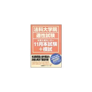 現代アメリカ信託法 : ぽちっとほわっと - 通販 - Yahoo