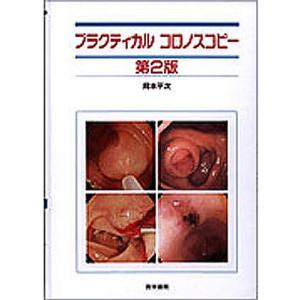 経鼻内視鏡マニュアル?カラー写真とDVDでわかる : ぽちっとほ