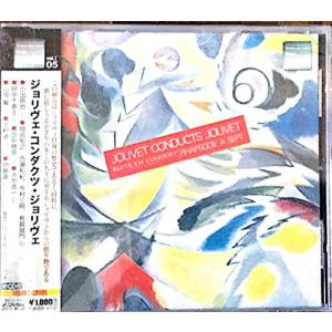 ジョリヴェ自作自演集:フルートと打楽器のための演奏会用組曲/七つの楽器のためのラプソディー