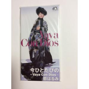 今ひとたびの~Vaya Con Dios~の商品画像