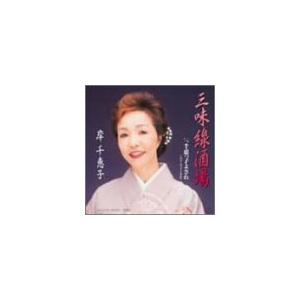 三味線酒場 (CCCD)