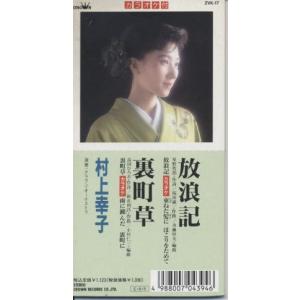 放浪記