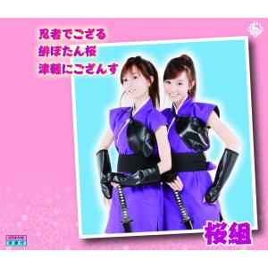 忍者でござる