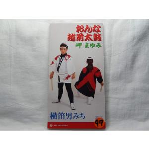 おんな越前太鼓