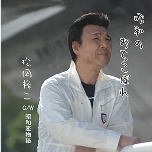 昭和のおちこぼれ