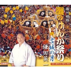 播州 灘のけんか祭り