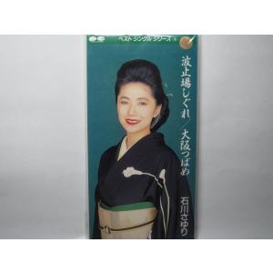 波止場しぐれ/大阪つばめ