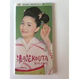 湯の花KOUTAの商品画像