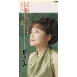 大阪メロドラマ