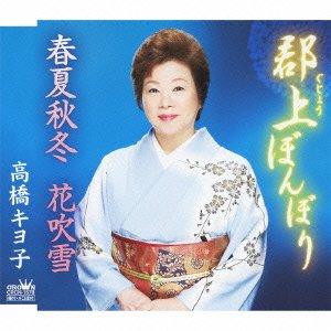 郡上ぼんぼり