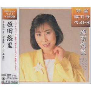 木曽路の女/信濃路ひとり/安曇野