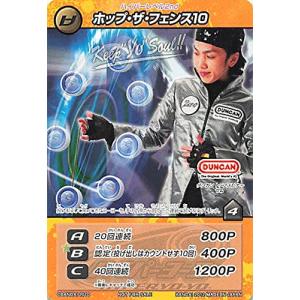 ハイパーヨーヨー フェイス オフ ハイパーレベル2nd ループ・ザ