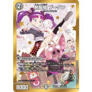 【限定】　デュエマ　エグゼス・ワイバーン　プロモ デュエルマスターズ エグゼズ・ワイバーン P3/Y2 プロモ : ぽ