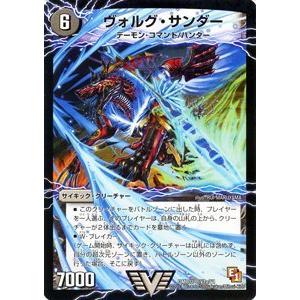 デュエルマスターズ ヴォルグ・サンダービクトリーカード DMR02-V01-VR EP1 ダークサイ...