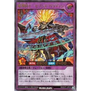 遊戯王ラッシュデュエル RDEXT01-JP01...の商品画像