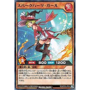 遊戯王カード スパークハーツ・ガール スーパーレア 幻撃のミラージュインパクト RDKP03 効果モンスター 炎属性 魔法使い族 スーパー
