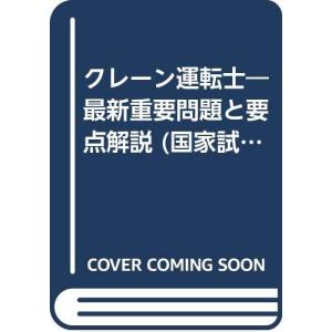 クレーン運転士｜gs-joy