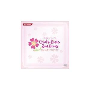 ときめきメモリアル Ｇｉｒｌ’ｓ Ｓｉｄｅ ３ｒｄ Ｓｔｏｒｙ アルバムモードコレクション