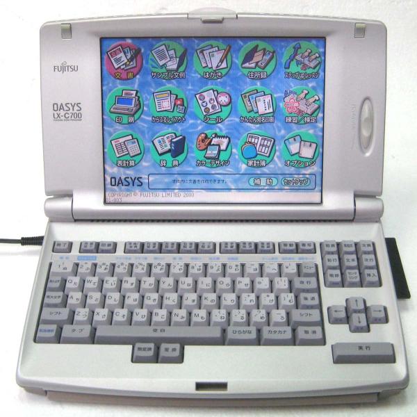 富士通 ワープロ オアシス OASYS LX-C700