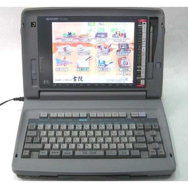 シャープ ワープロ 書院 WD-M600