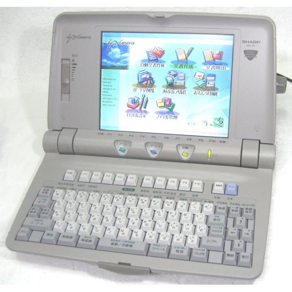 SHARP シャープ ワープロ アイプリメーラ MA-10