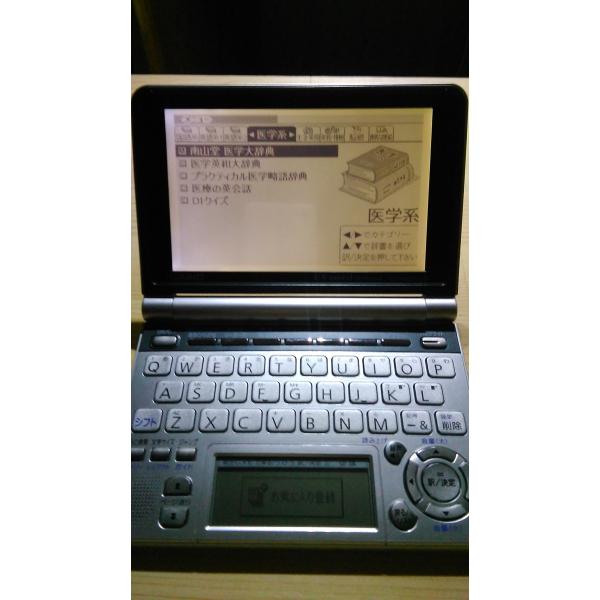 CASIO Ex-word 電子辞書 XD-GP5900MED 医学大画面液晶モデル メインパネル+...