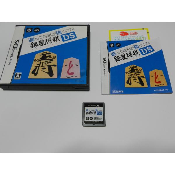 遊んで将棋が強くなる銀星将棋DS