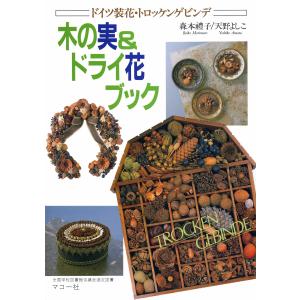 伝統技法による墨絵新技法〈第3集〉風景・動物篇 (1978年) : ぽちっと