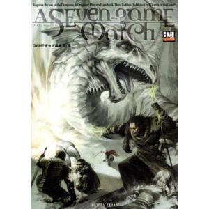 A seven-game match (ダンジョンズ&amp;ドラゴンズ対応シナリオ集 Vol. 2)