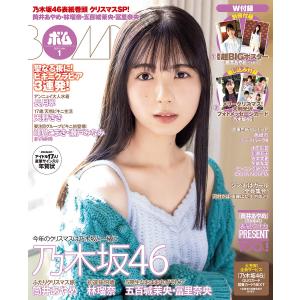 日経エンタテインメント! 乃木坂46 Special 2026【クリアファイル付き