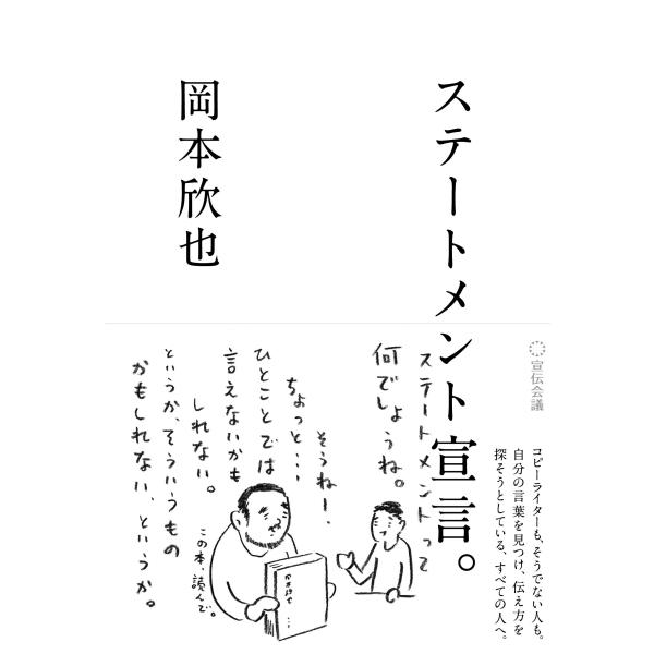 ステートメント宣言。