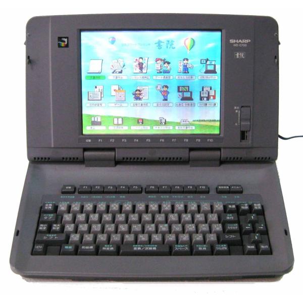 ワープロ シャープ 書院 WD-C700