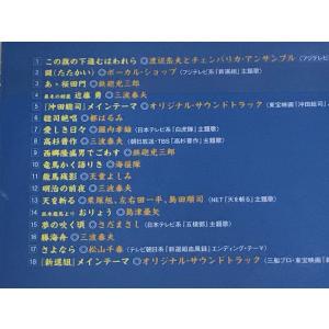新選組&幕末ヒーローSONGS