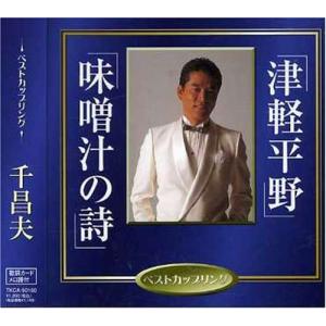 津軽平野