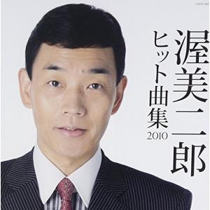 渥美二郎 ヒット曲集2010の商品画像
