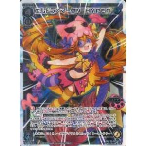 ウィクロス WXEX1-11 エルドラ×マークＩＶ ＨＹＰＥＲ (LR ルリグレア) アンリミテッド...