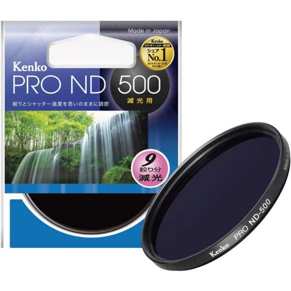 Kenko NDフィルター PRO-ND500 82mm 1/500 光量調節用 382608