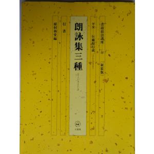書道技法講座 (24)