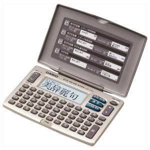 電子辞書 CASIO カシオ 中古 高校 CASIO（カシオ） 電子辞書 電子漢字辞典 XD-J25-N カシオ計算機