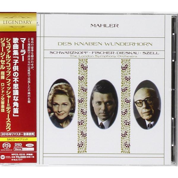 マーラー:歌曲集「子供の不思議な角笛」(SACDハイブリッド)