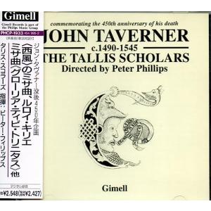 タヴァナー:世俗歌曲「西風」