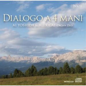 パイプオルガン連弾 「4手の対話」 ~ Dialogo a 4 mani / Ai Yoshida & Alex Gai - Organ D