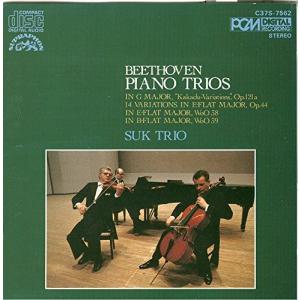 ベートーヴェン:P三重奏曲全集