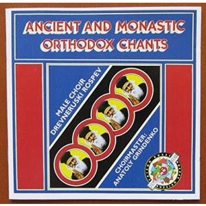 ロシア聖歌集?古代正教会の歌